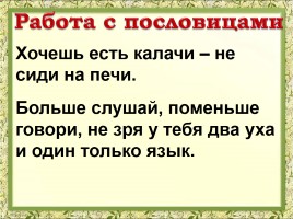 Стихи С.В. Михалкова, слайд 2