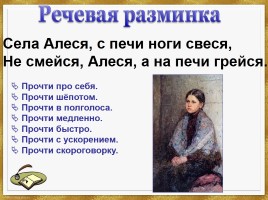 К.И. Чуковский «Телефон» и «Путаница», слайд 10