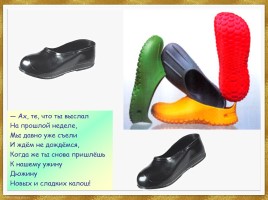 К.И. Чуковский «Телефон» и «Путаница», слайд 18
