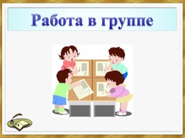К.Д. Ушинский «Рассказы для детей», слайд 12