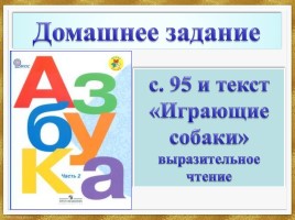К.Д. Ушинский «Рассказы для детей», слайд 15