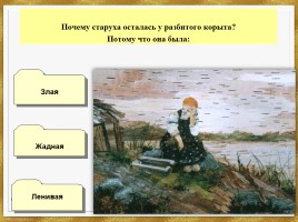 Л.Н. Толстой «Рассказы для детей», слайд 11