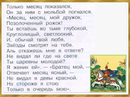 Л.Н. Толстой «Рассказы для детей», слайд 17