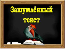 Л.Н. Толстой «Рассказы для детей», слайд 18