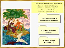 Л.Н. Толстой «Рассказы для детей», слайд 6