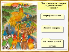Л.Н. Толстой «Рассказы для детей», слайд 7