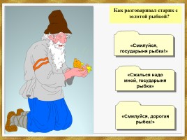 Л.Н. Толстой «Рассказы для детей», слайд 8
