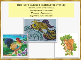 Л.Н. Толстой «Рассказы для детей», слайд 9