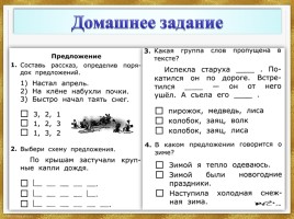 Сказки А.С. Пушкина, слайд 20