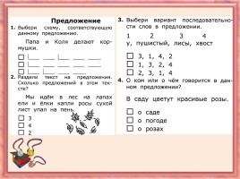 Первый букварь, слайд 17