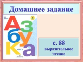 История славянской азбуки, слайд 14