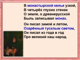 История славянской азбуки, слайд 9