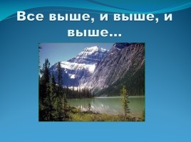 Викторина «По просторам России», слайд 29