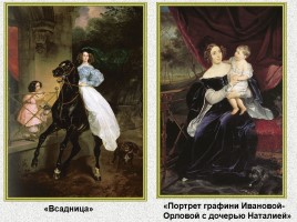 Русская культура XIX века, слайд 10