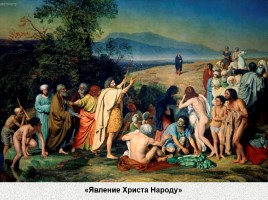 Русская культура XIX века, слайд 12