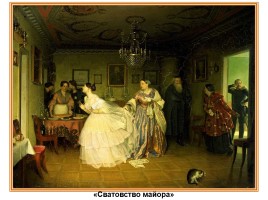 Русская культура XIX века, слайд 14