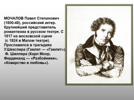 Русская культура XIX века, слайд 23
