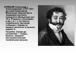 Русская культура XIX века, слайд 27