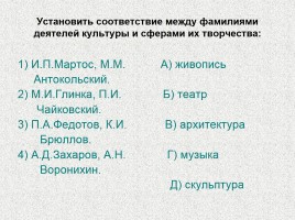 Русская культура XIX века, слайд 28