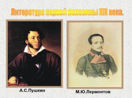 Русская культура XIX века, слайд 5