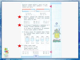 Математика 1 класс «Сложение и вычитание вида 10+7, 17-7, 17-10», слайд 6