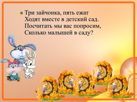 Математика 1 класс «Литр», слайд 6