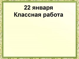 Задачи на разностное сравнение чисел, слайд 7