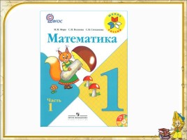 Проект «Числа в загадках, пословицах, поговорках», слайд 43