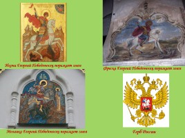 Русское искусство до XVIII века, слайд 19