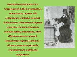 Русское искусство до XVIII века, слайд 2