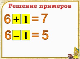 Числа 8 и 9 - Письмо цифры 8, слайд 10