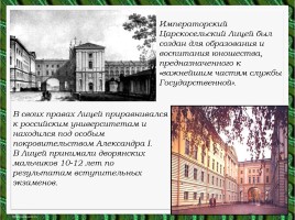 Литературное чтение - Александр Сергеевич Пушкин, слайд 15