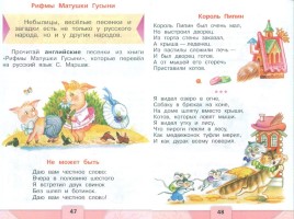 Литературное чтение - Александр Сергеевич Пушкин, слайд 3