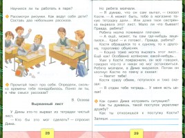 Литературное чтение - Е. Чарушин «Теремок», слайд 4