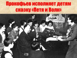 Сергей Сергеевич Прокофьев альбом «Детская музыка», слайд 16