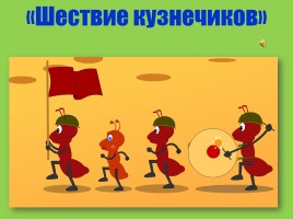 Сергей Сергеевич Прокофьев альбом «Детская музыка», слайд 23