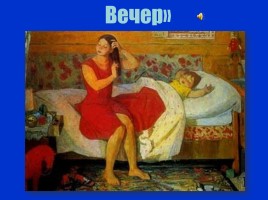 Сергей Сергеевич Прокофьев альбом «Детская музыка», слайд 27