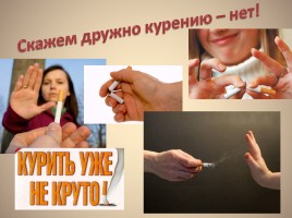 Курение - привычка или зависимость?, слайд 18