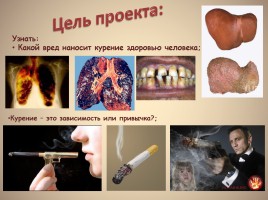 Курение - привычка или зависимость?, слайд 3