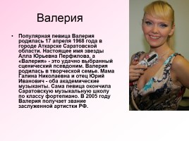 Знаменитые люди Саратовской губернии, слайд 10