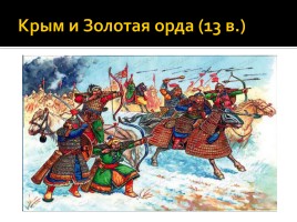 История Крыма, слайд 6