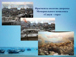 Севастополь город герой, слайд 10