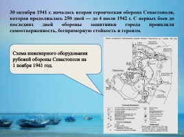 Севастополь город герой, слайд 3