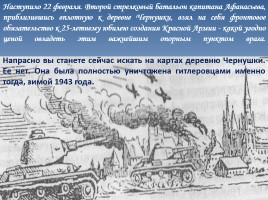 Матросов Александр - Рядовой Великой Отечественной Войны, слайд 4