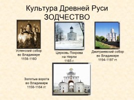 Древняя Русь IX-XIII вв., слайд 26
