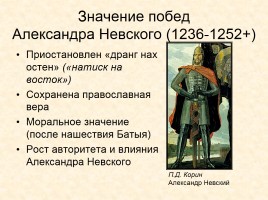 Древняя Русь IX-XIII вв., слайд 35