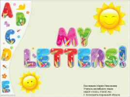 My Letters - Part 1, слайд 1