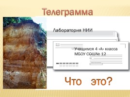 Почва - Её состав и свойства, слайд 4