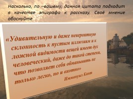 А.П. Чехов: литературный дебют, слайд 12