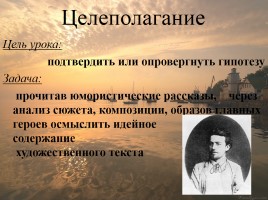 А.П. Чехов: литературный дебют, слайд 9